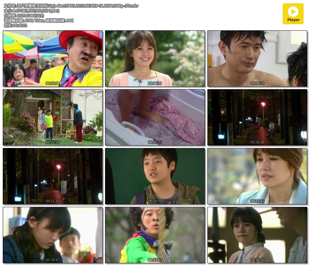 ˹־.̨.Ugly Alert.EP001.2013.NF.WEB-DL.X264.1080p-JFD.mkv.jpg