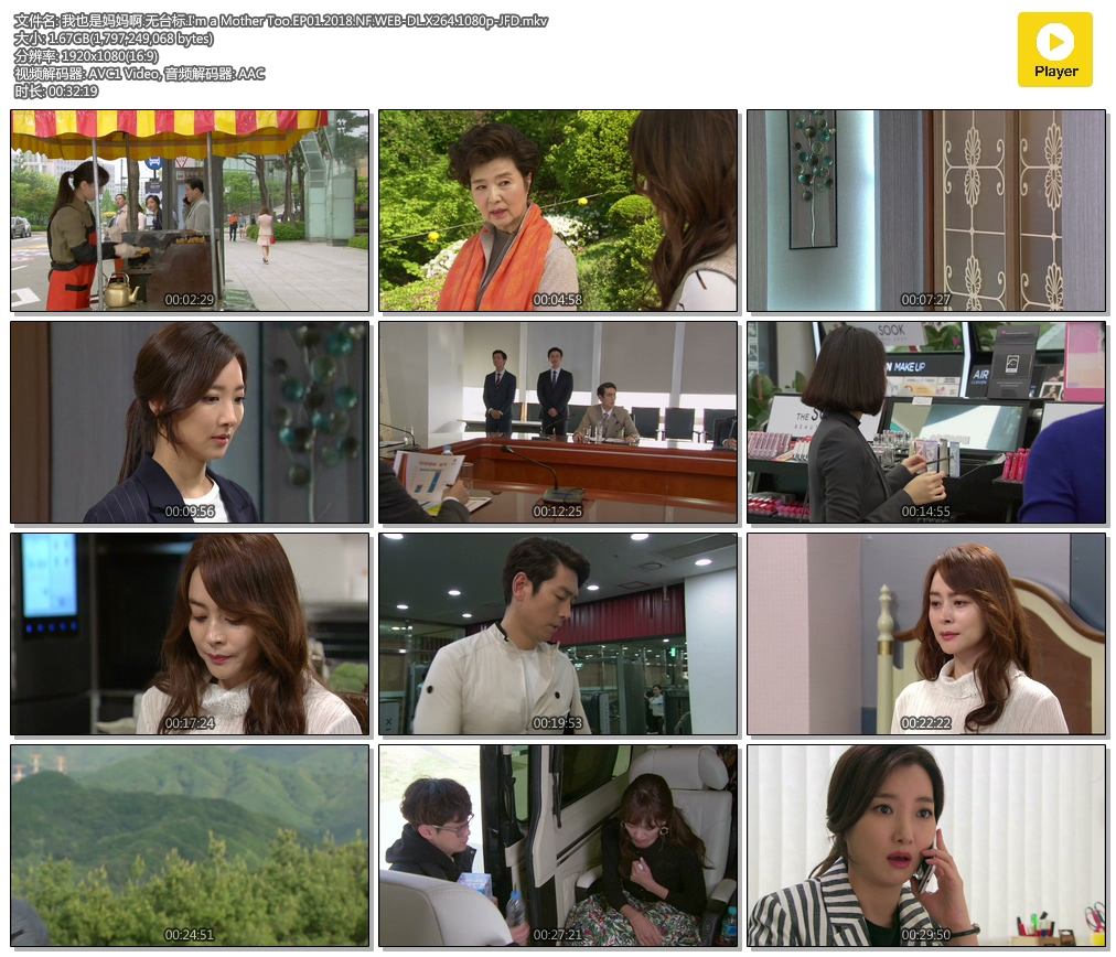 Ҳ谡.̨.I'm a Mother Too.EP01.2018.NF.WEB-DL.X264.1080p-JFD.mkv.jpg