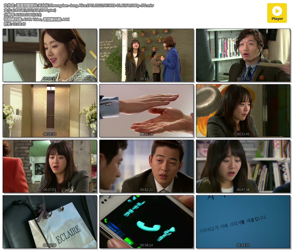 ̶˿.̨.Cheongdam-dong Alice.EP01.2012.NF.WEB-DL.X264.1080p-JFD.mkv.jpg