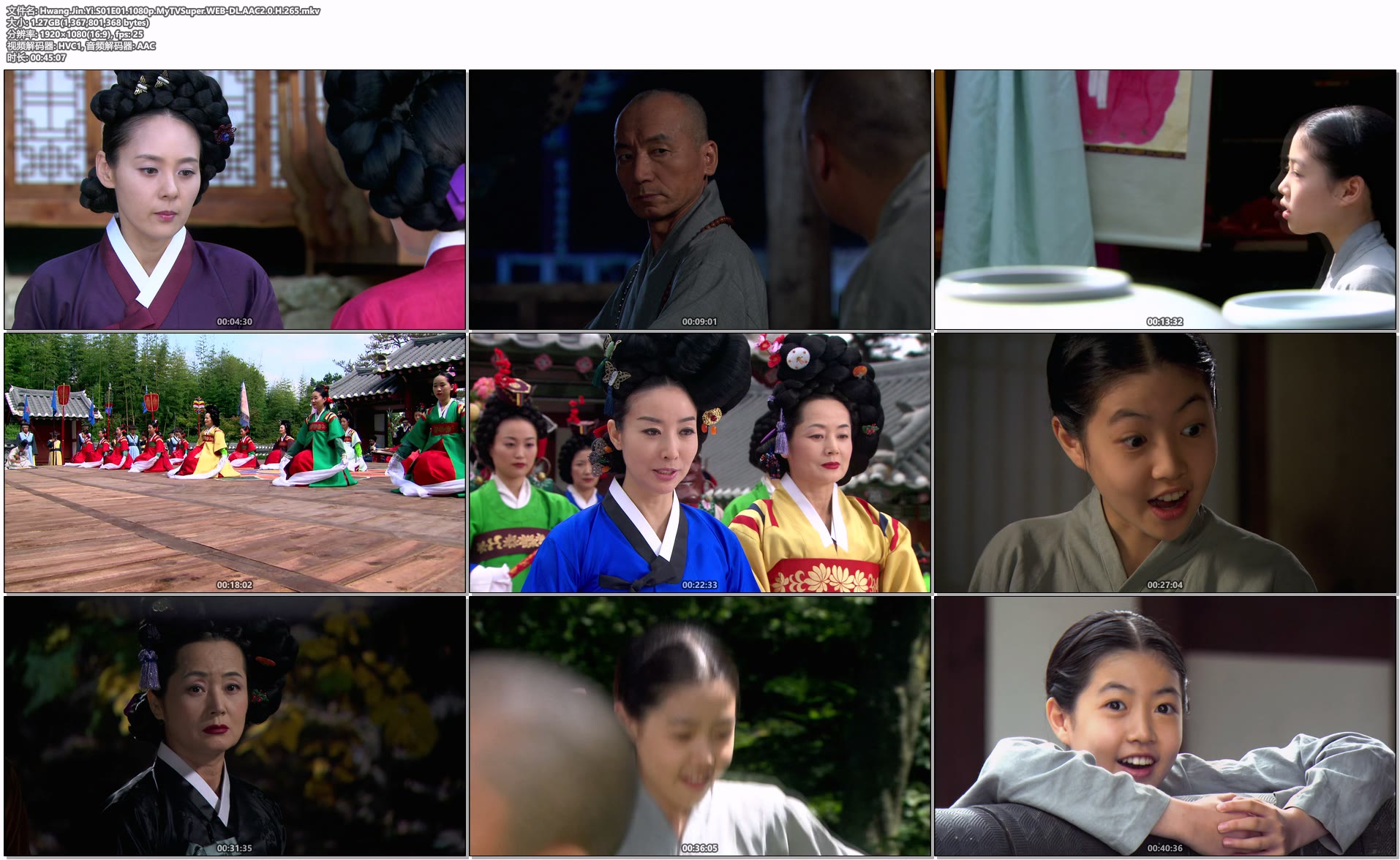 Hwang.Jin.Yi.S01E01.1080p.MyTVSuper.WEB-DL.AAC2.0.H.265.mkv.jpg