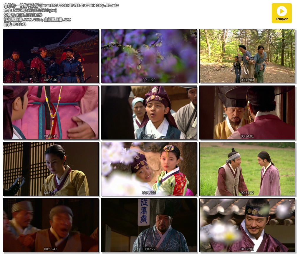 һ֦÷.̨.Iljimae.EP01.2008.NF.WEB-DL.X264.1080p-JFD.mkv.jpg