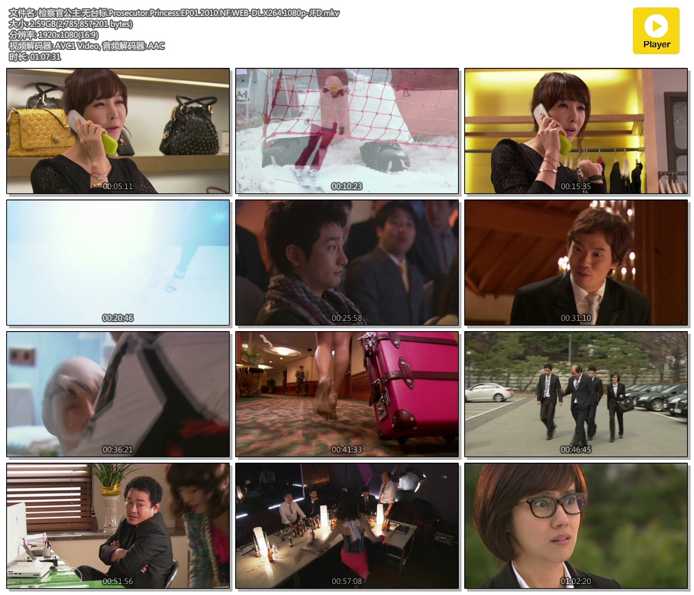 ٹ.̨.Prosecutor.Princess.EP01.2010.NF.WEB-DL.X264.1080p-JFD.mkv.jpg