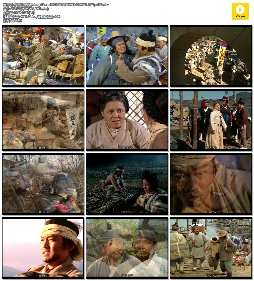 żɽ.̨.Jang.Gil-san.EP01.2004.NF.WEB-DL.X264.1080p-JFD.mkv.jpg