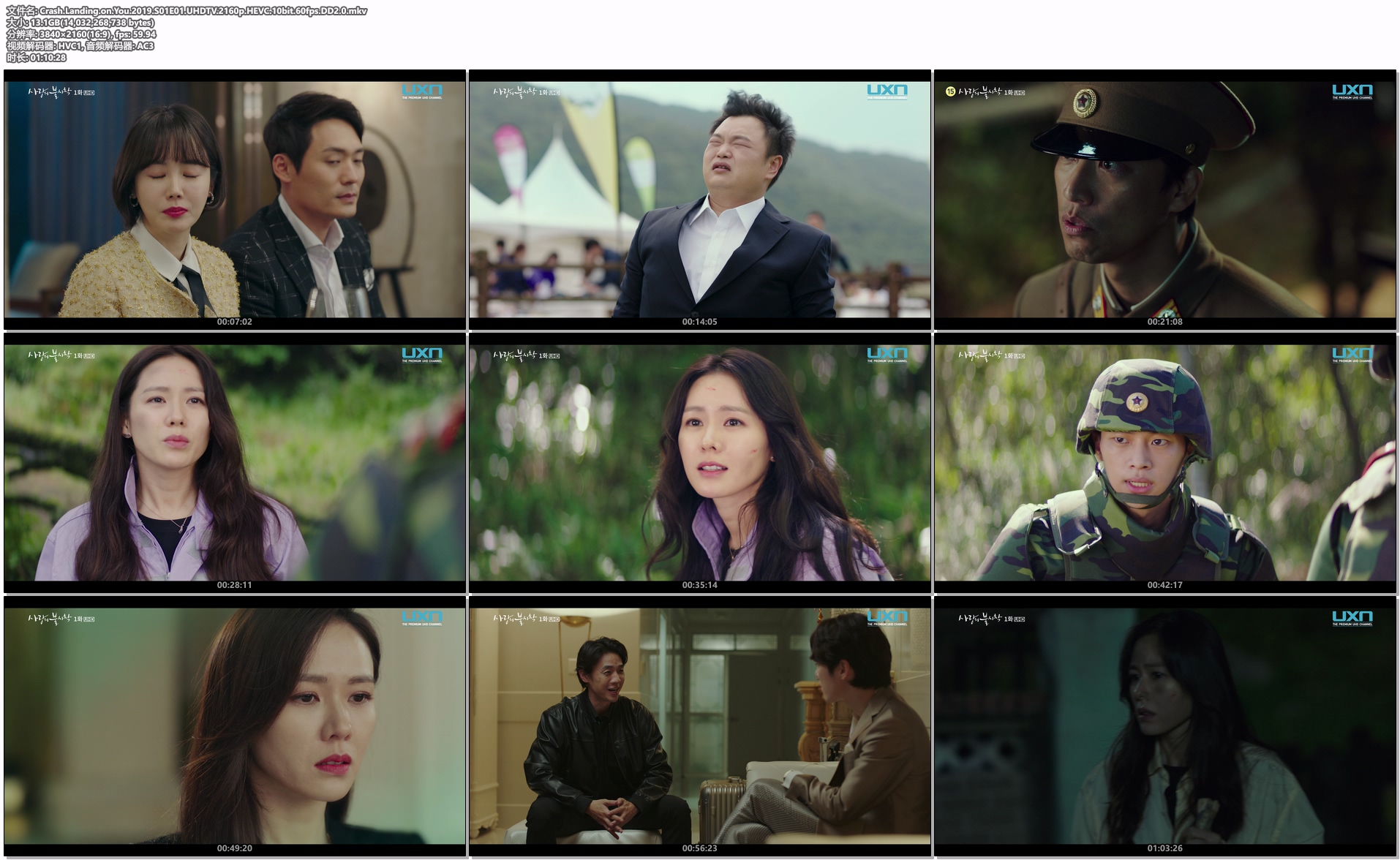 Crash.Landing.on.You.2019.S01E01.UHDTV.2160p.HEVC.10bit.60fps.DD2.0.mkv.jpg