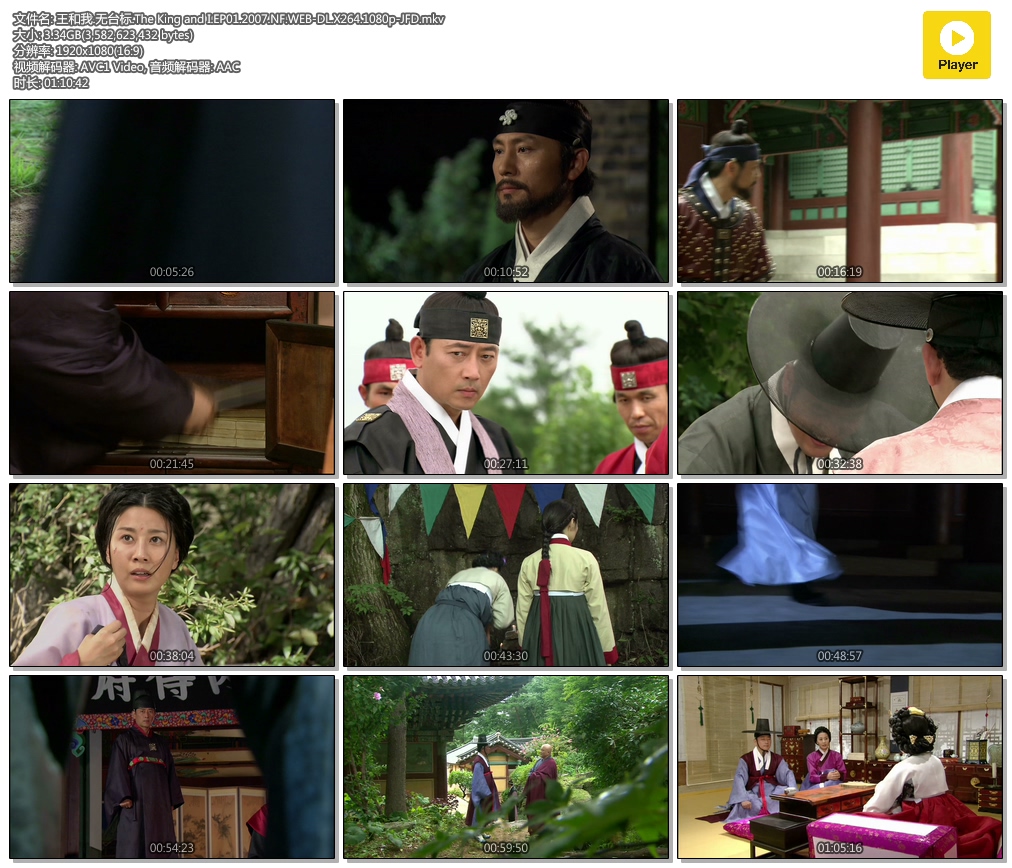 .̨.The King and I.EP01.2007.NF.WEB-DL.X264.1080p-JFD.mkv.jpg