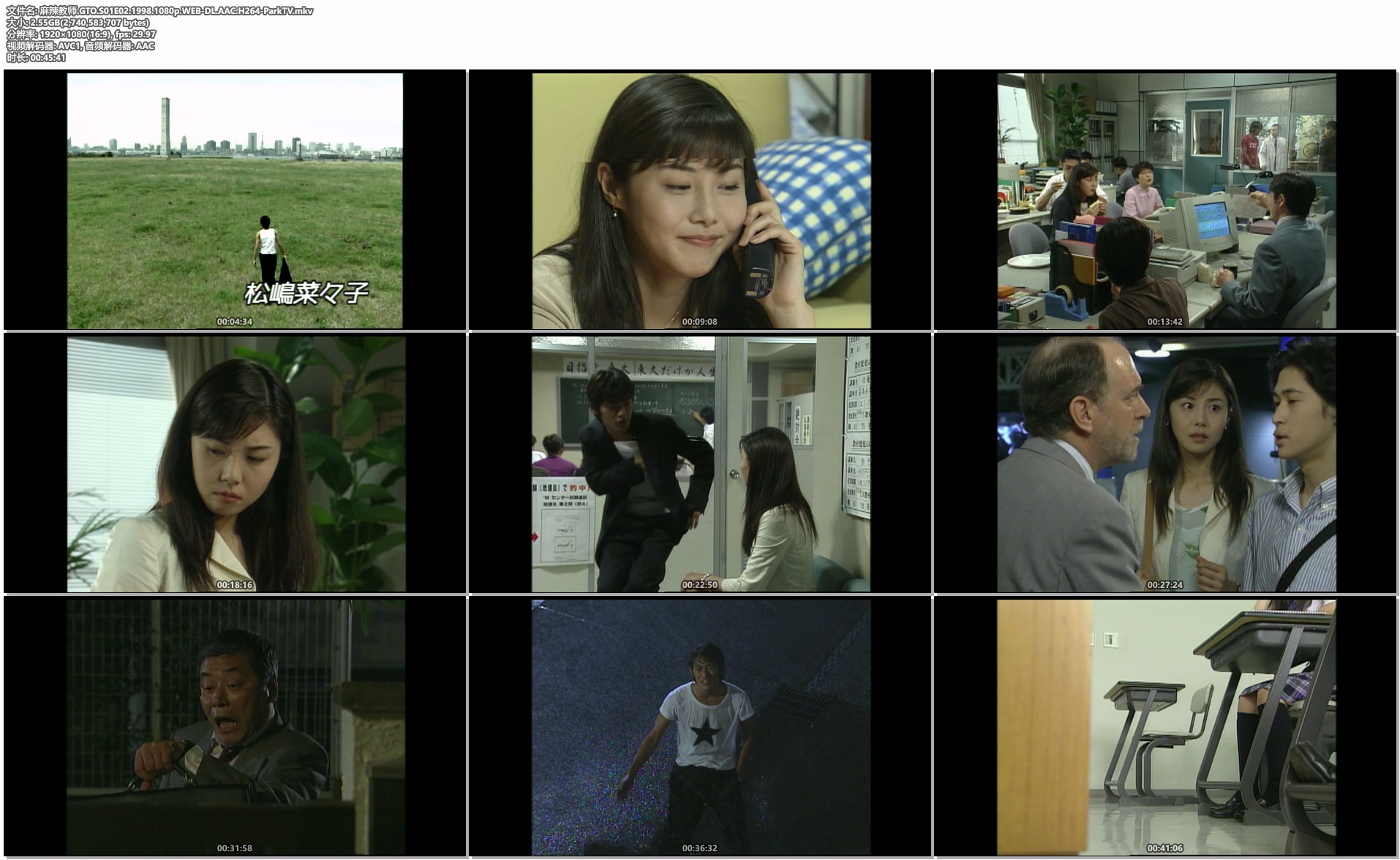 ʦ.GTO.S01E02.1998.1080p.WEB-DL.AAC.H264-ParkTV.mkv.jpg