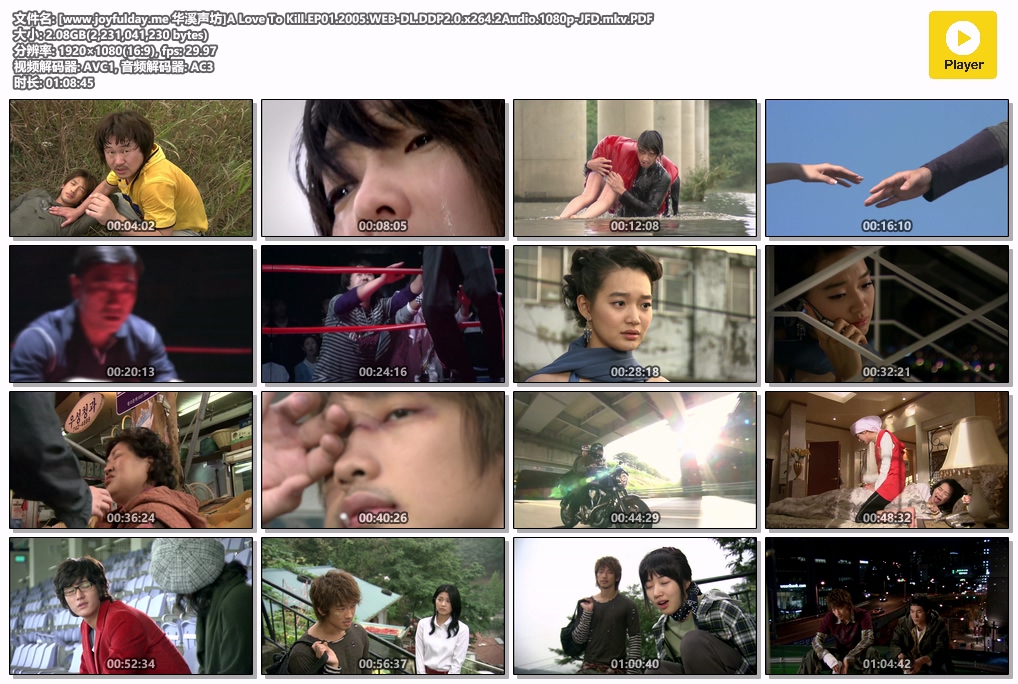 [www.joyfulday.me Ϫ]A Love To Kill.EP01.2005.WEB-DL.DDP2.0.x264.2Audio.10.jpg