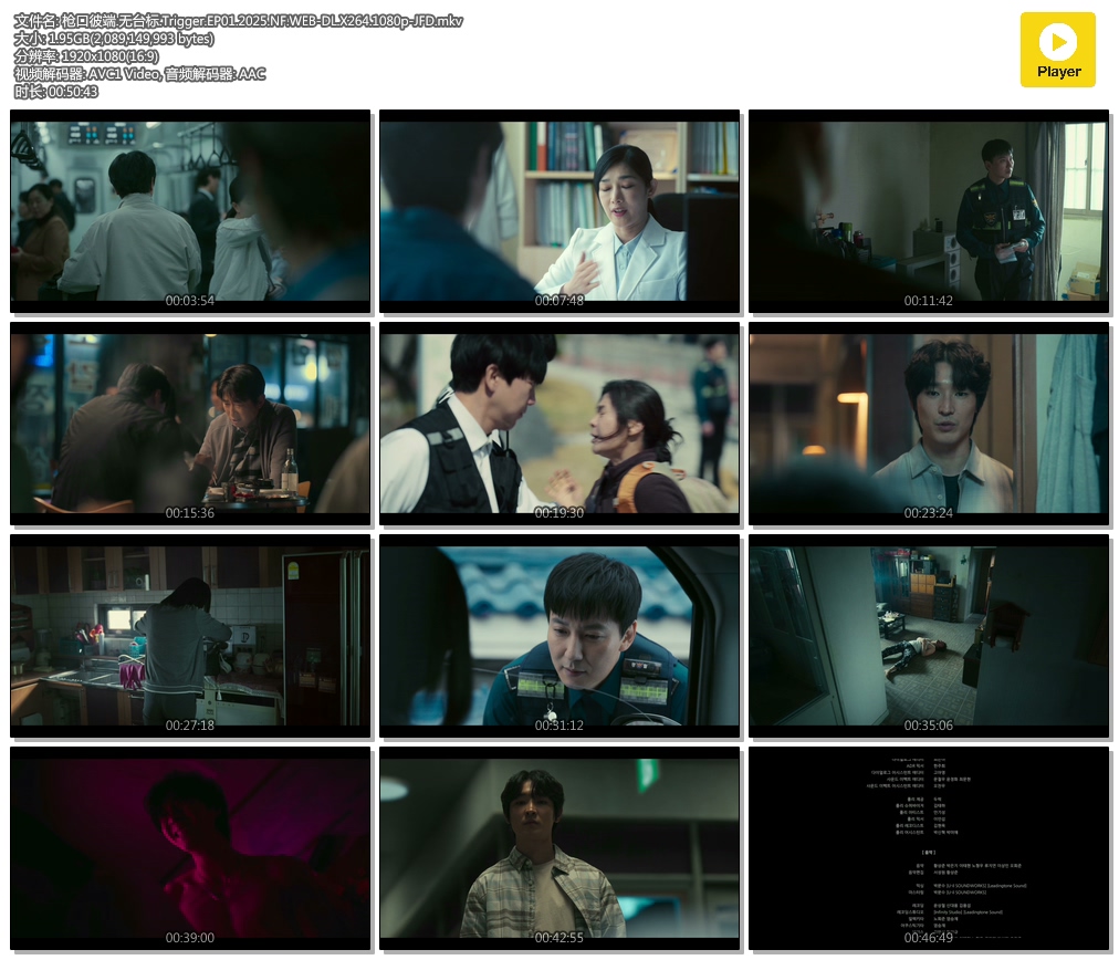 ǹڱ˶.̨.Trigger.EP01.2025.NF.WEB-DL.X264.1080p-JFD.mkv.jpg