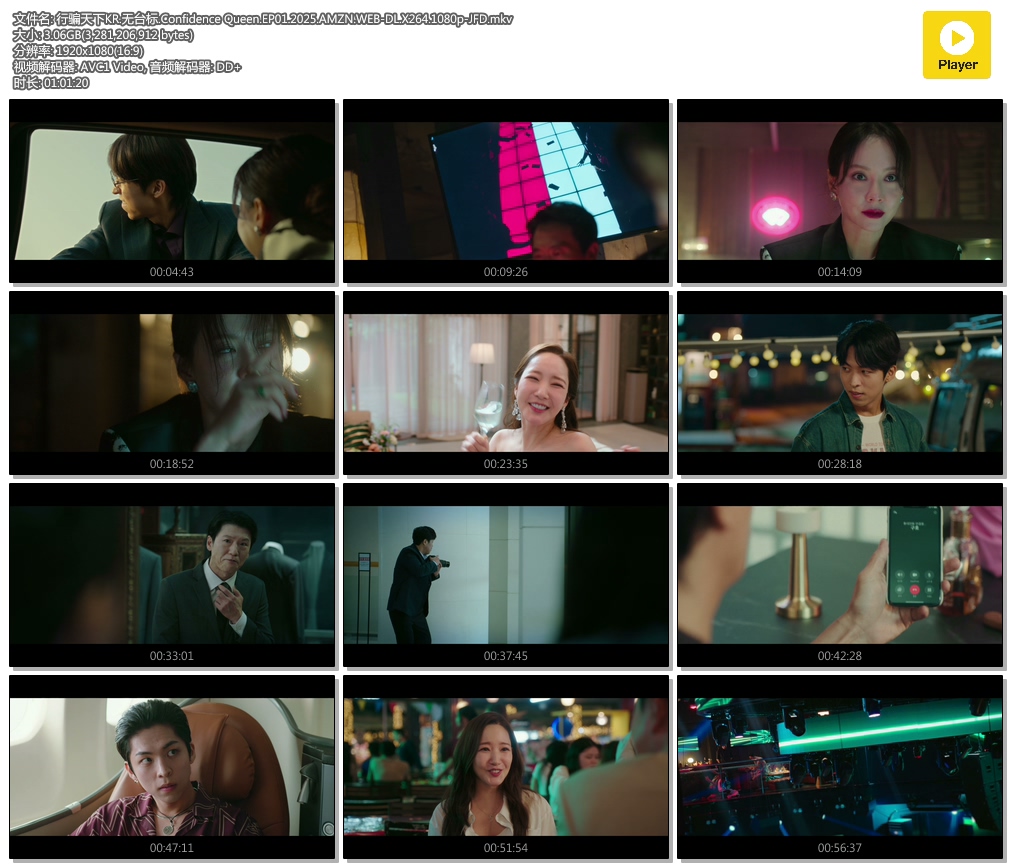 ��ƭ����KR.��̨��.Confidence Queen.EP01.2025.AMZN.WEB-DL.X264.1080p-JFD.mkv.jpg