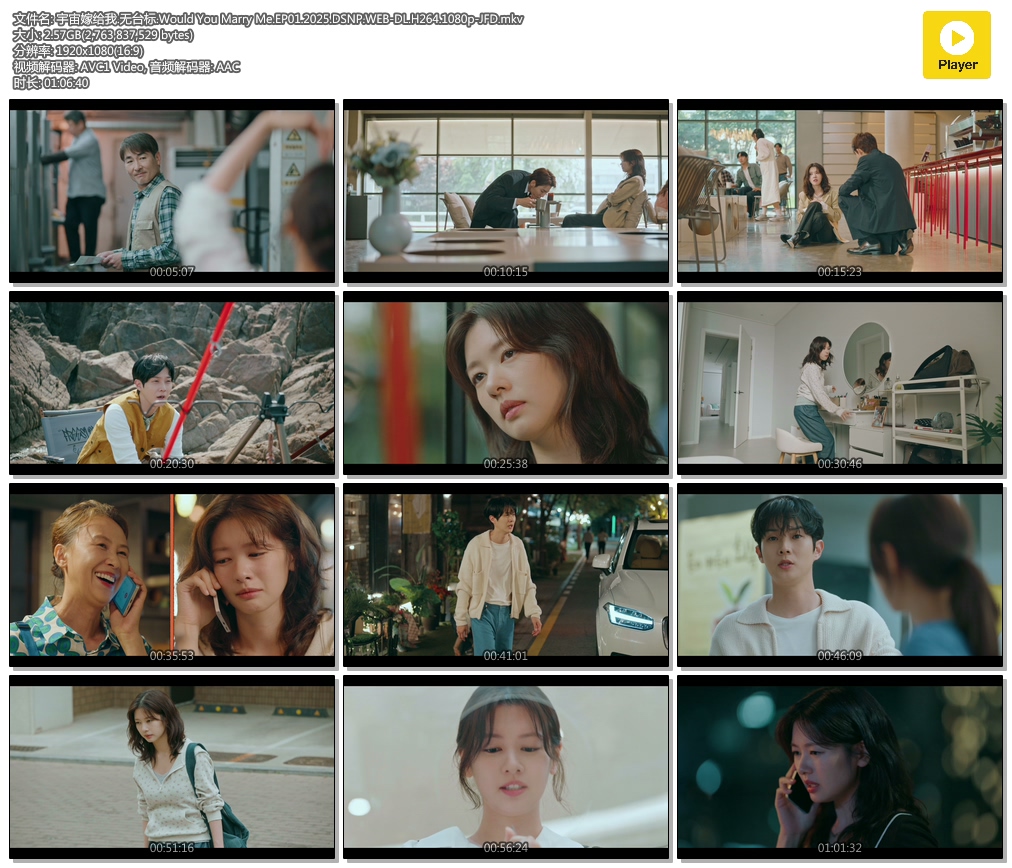����޸���.��̨��.Would You Marry Me.EP01.2025.DSNP.WEB-DL.H264.1080p-JFD.mkv.jpg
