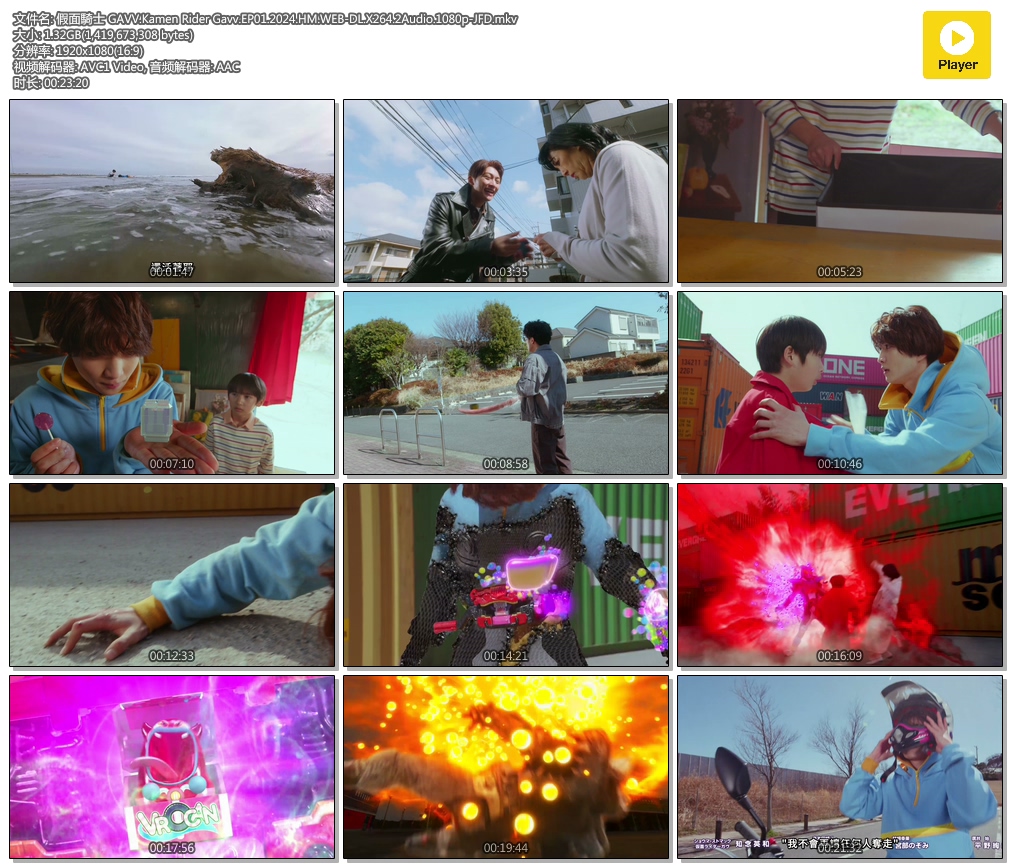 �����Tʿ GAVV.Kamen Rider Gavv.EP01.2024.HM.WEB-DL.X264.2Audio.1080p-JFD.mkv.jpg