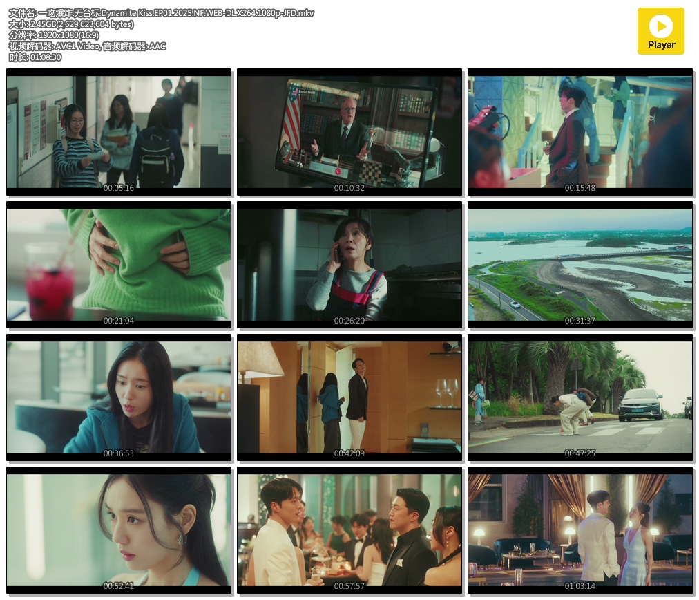 һ�Ǳ�ը.��̨��.Dynamite Kiss.EP01.2025.NF.WEB-DL.X264.1080p-JFD.mkv.jpg