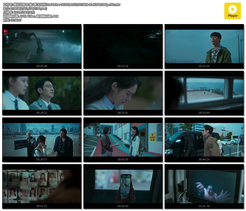 ģ�����⳵.��3��.��̨��.Taxi Driver S03E01.2025.NF.WEB-DL.X264.1080p-JFD.mkv.jpg