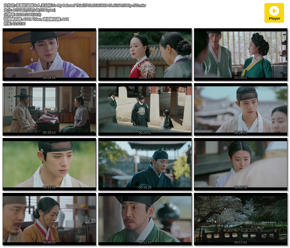 �װ��ĵ�������.��̨��.To My Beloved Thief.EP01.2026.WEB-DL.H264.1080p-JFD.mkv.jpg